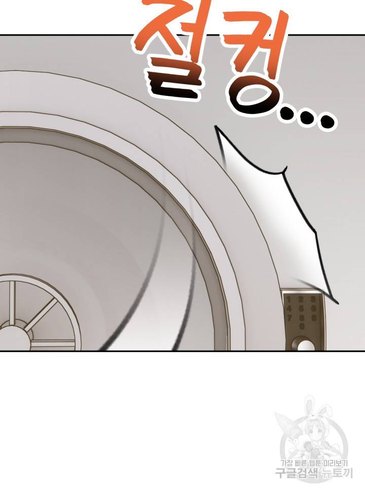 머니로드 22화 25