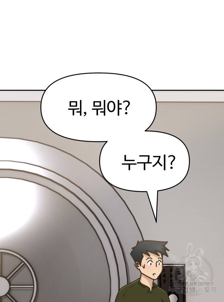 머니로드 22화 26