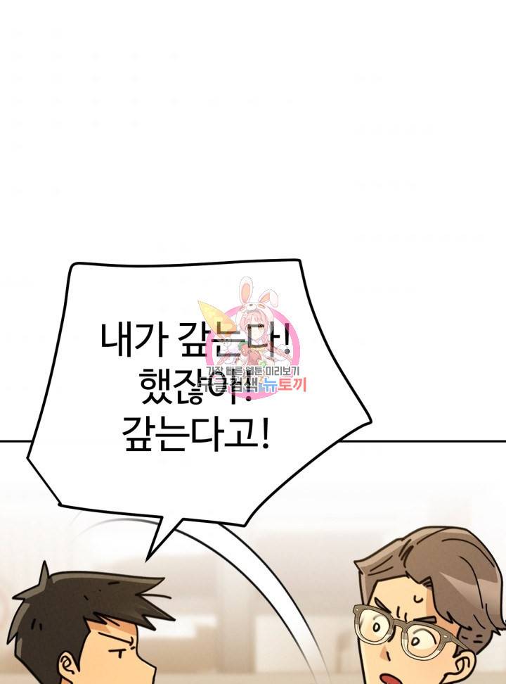 머니로드 24화 1
