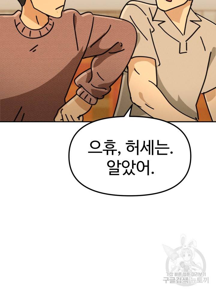 머니로드 24화 2