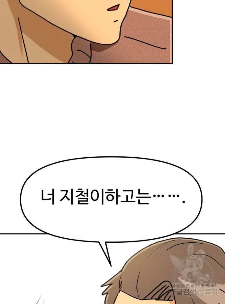 머니로드 24화 4
