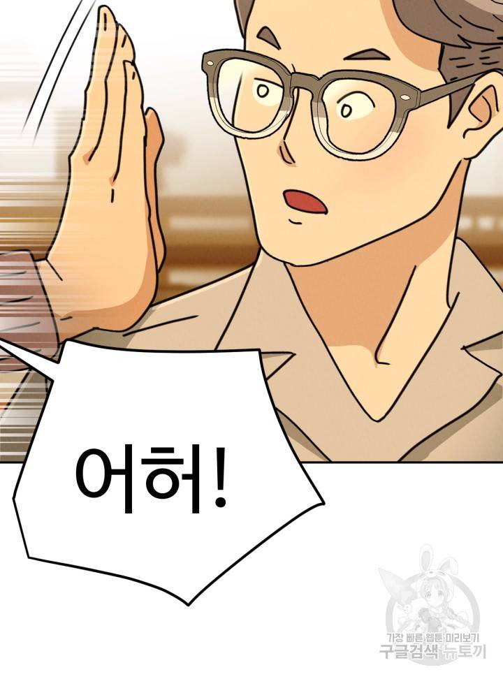 머니로드 24화 5