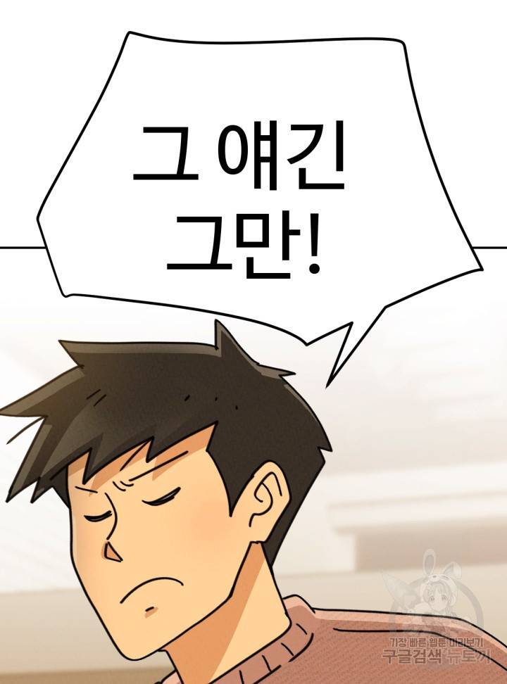 머니로드 24화 6