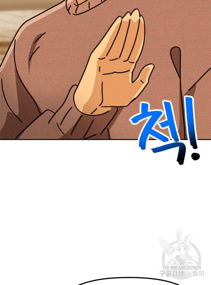 머니로드 24화 7