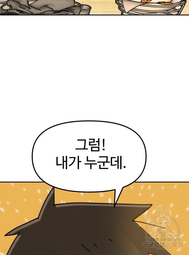 머니로드 24화 9