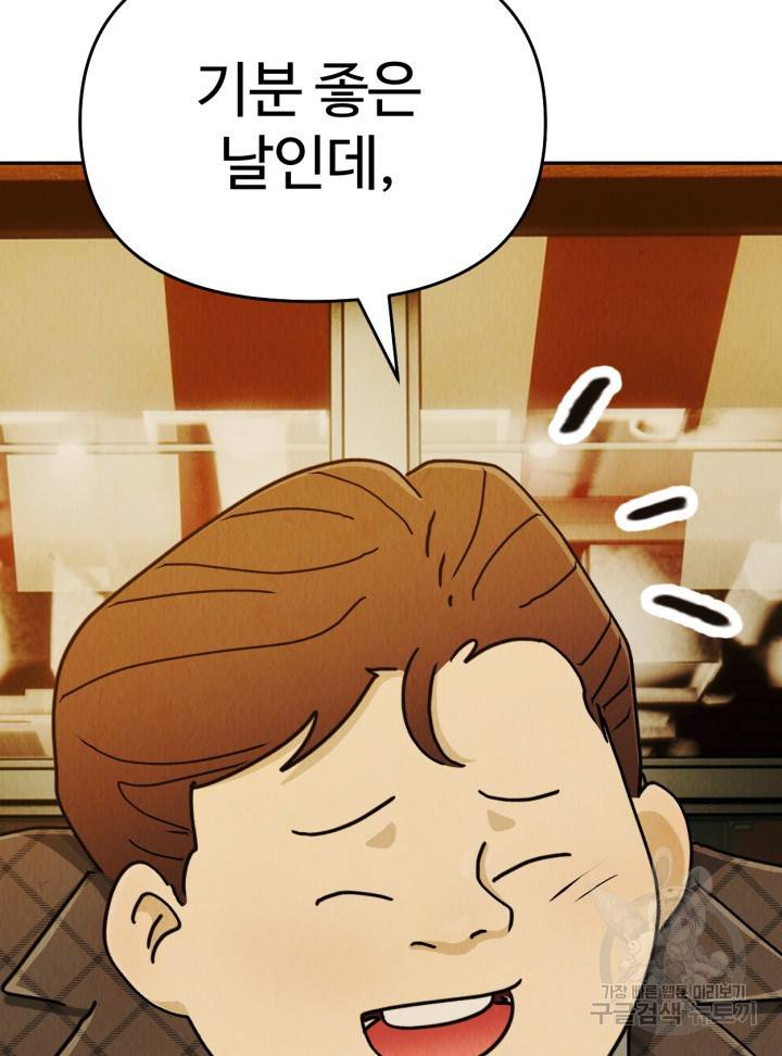 머니로드 24화 15