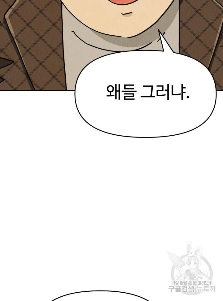 머니로드 24화 16