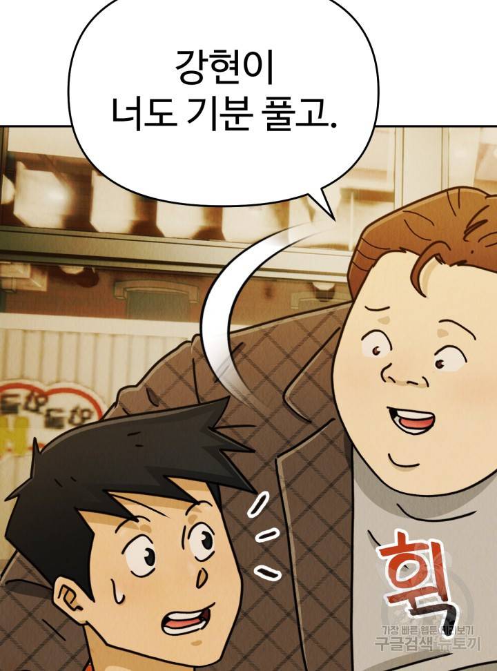 머니로드 24화 17