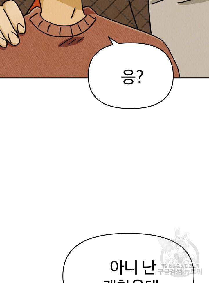 머니로드 24화 18