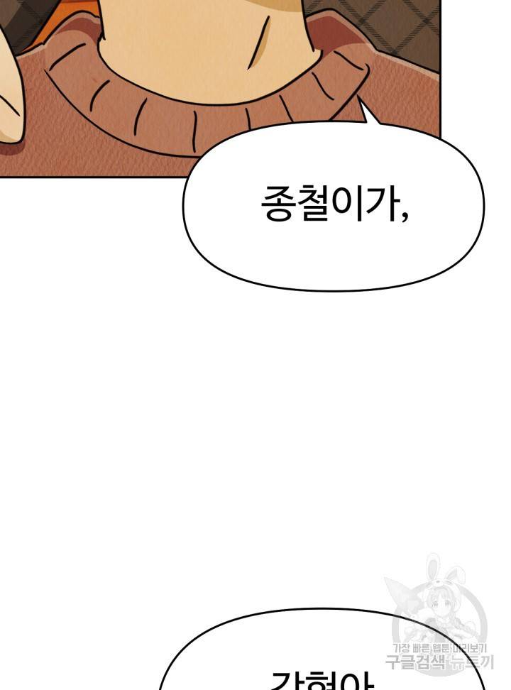 머니로드 24화 20