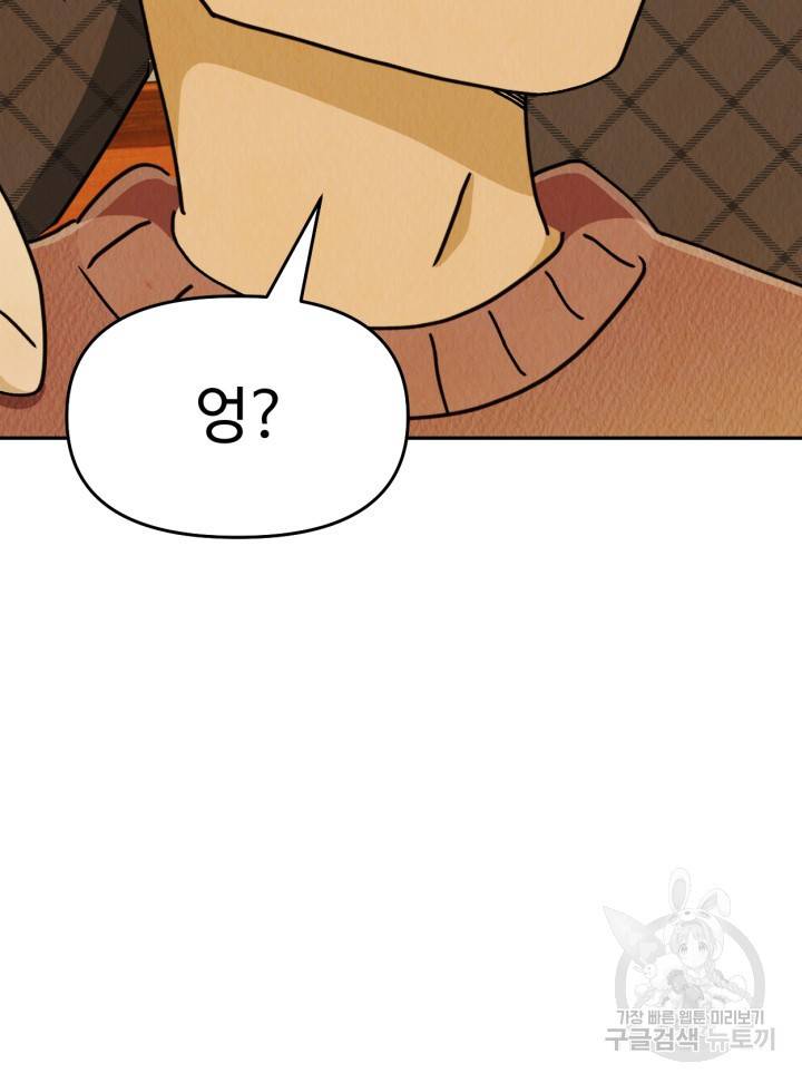 머니로드 24화 22