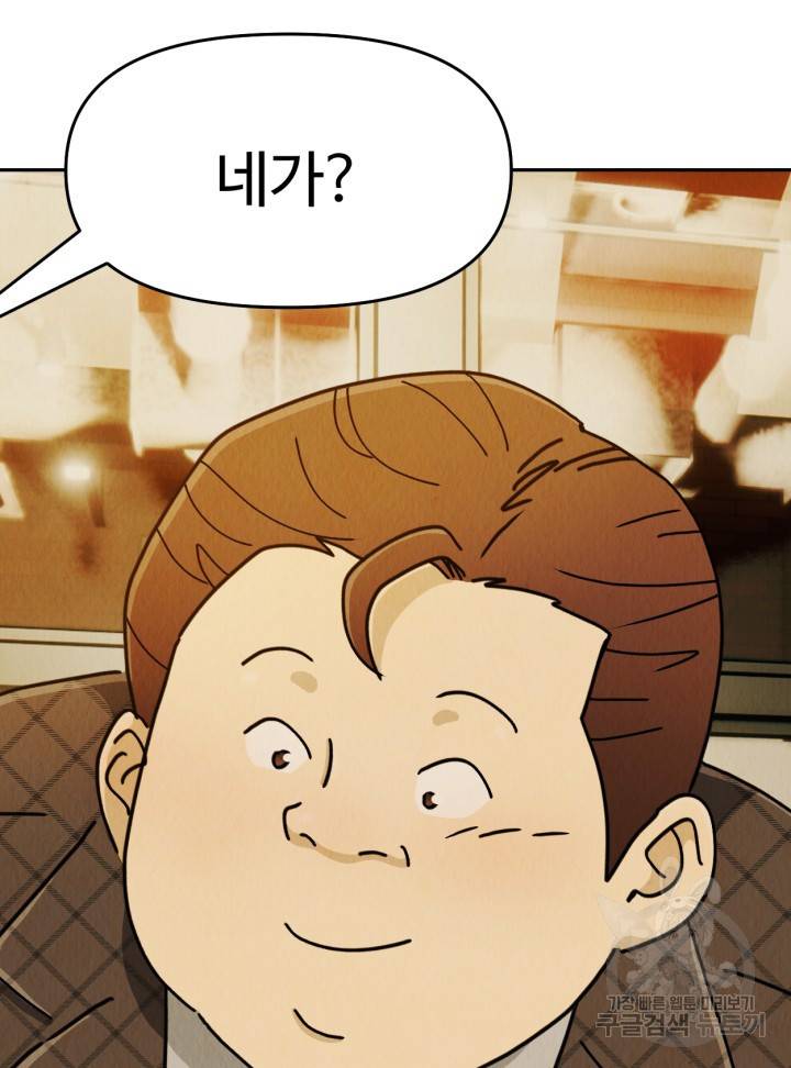 머니로드 24화 23