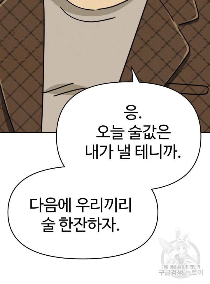 머니로드 24화 24