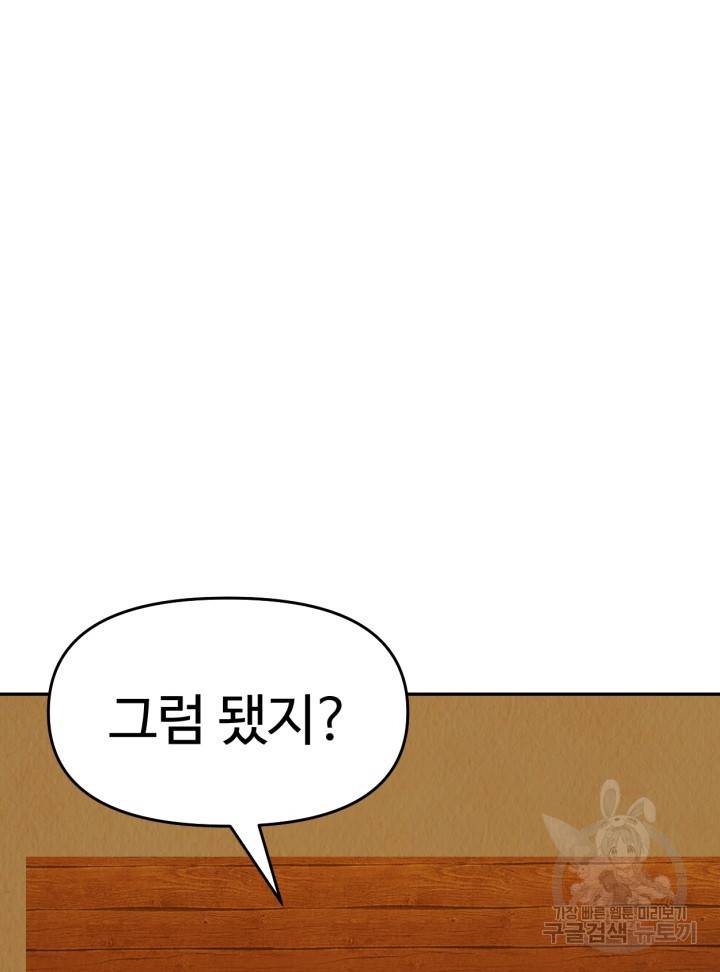 머니로드 24화 25