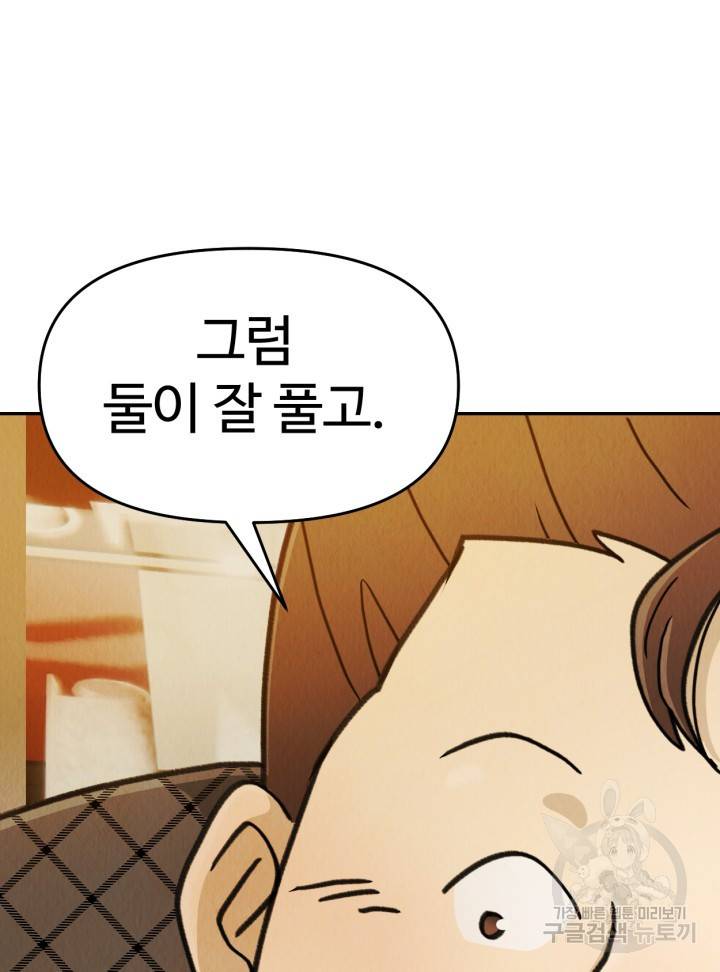머니로드 24화 27