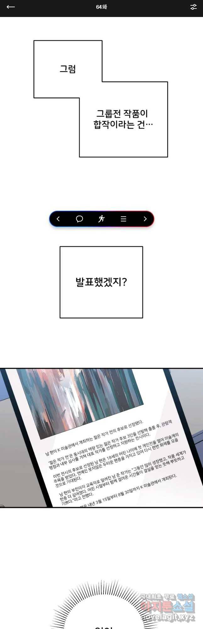 골드핸즈 64화 1