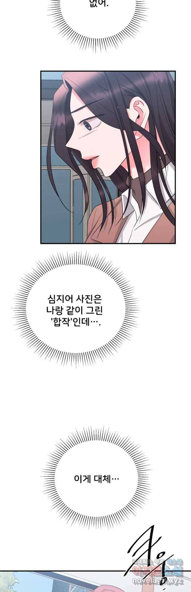 골드핸즈 64화 2