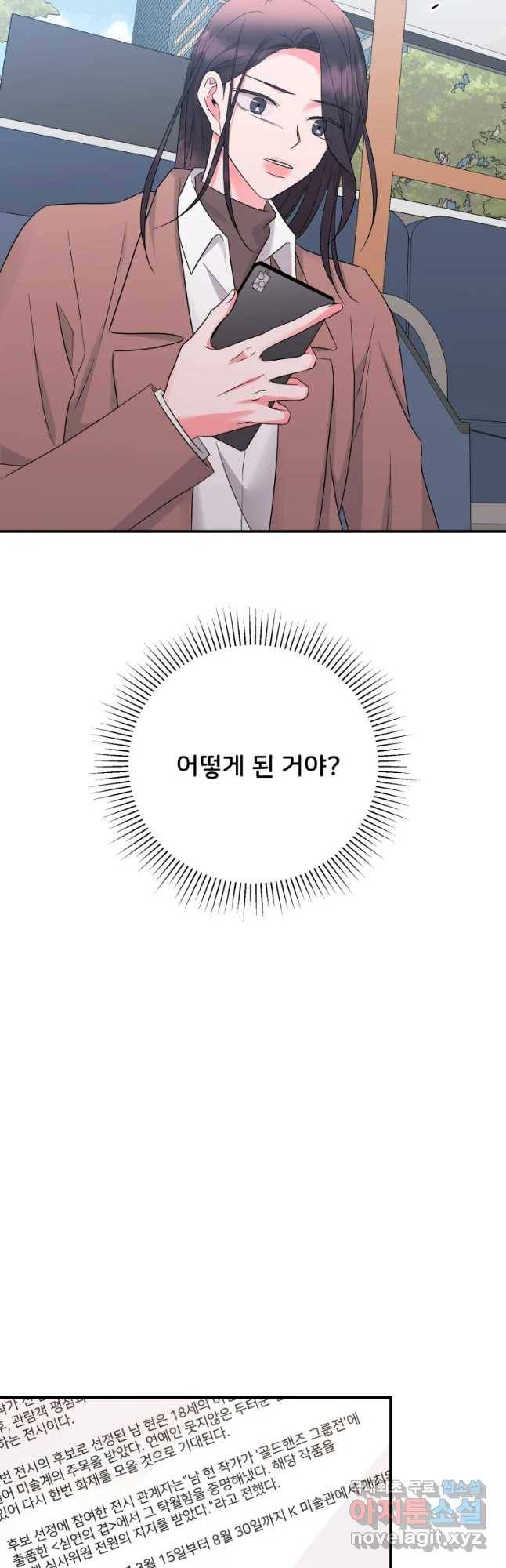 골드핸즈 64화 3