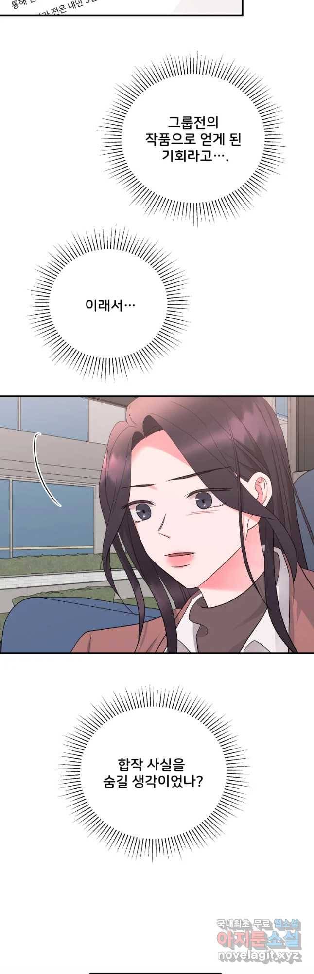 골드핸즈 64화 4
