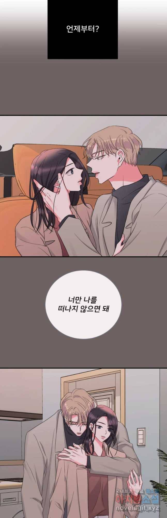 골드핸즈 64화 5