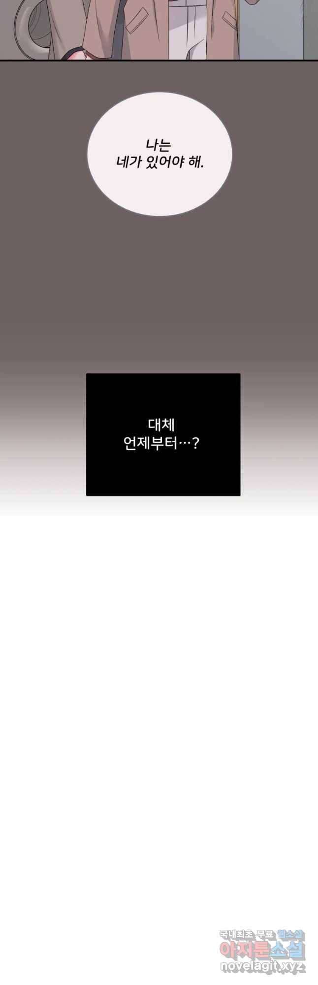 골드핸즈 64화 6