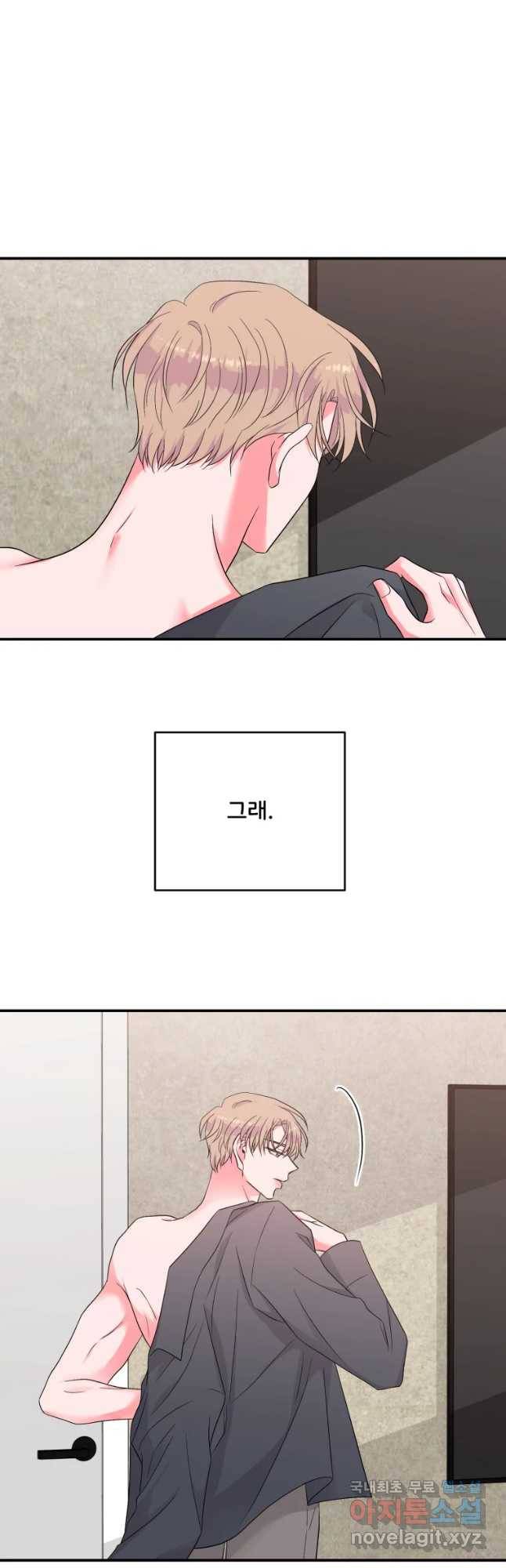 골드핸즈 64화 8