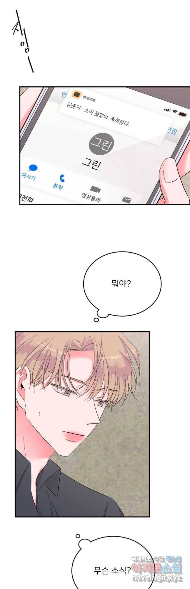 골드핸즈 64화 10