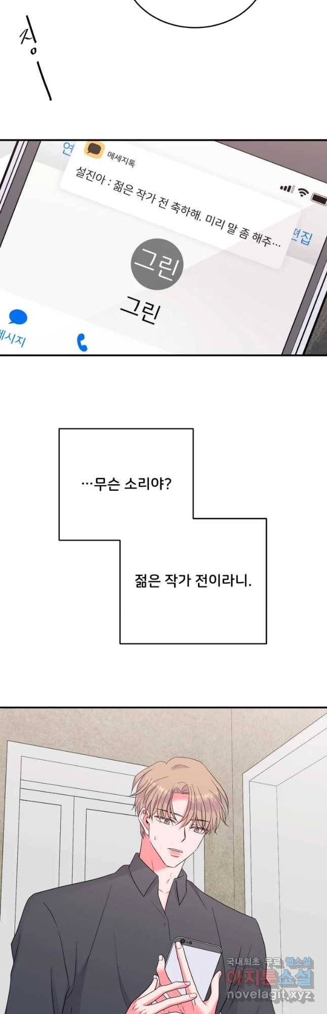 골드핸즈 64화 11