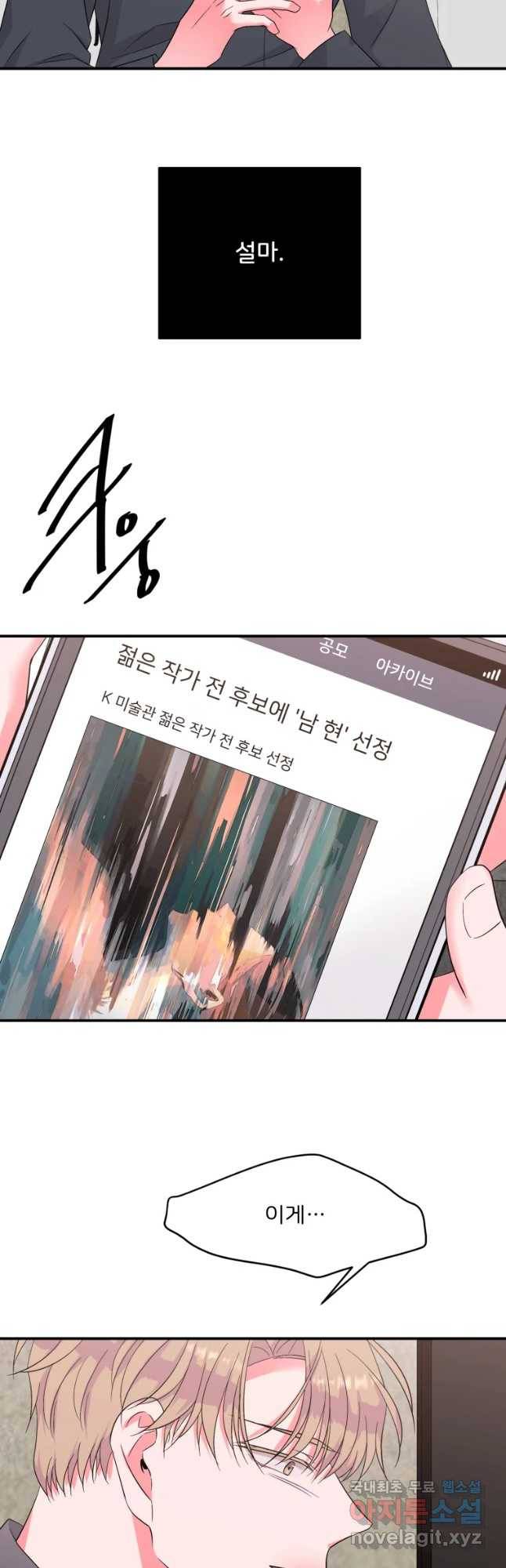골드핸즈 64화 12