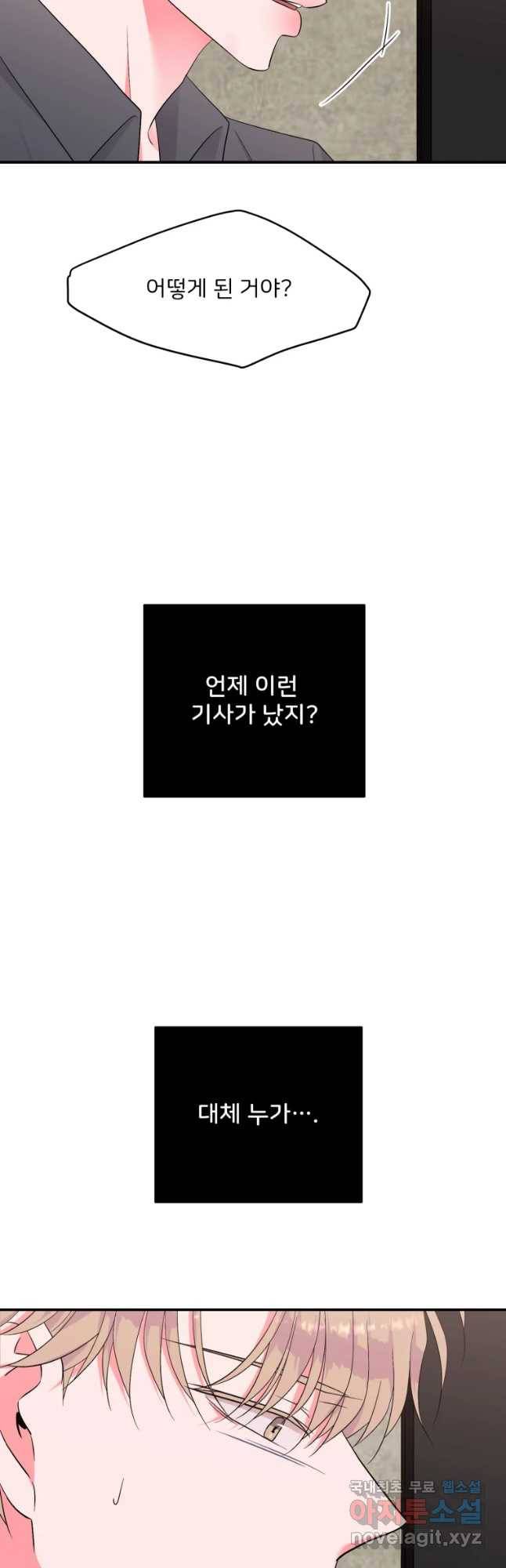 골드핸즈 64화 13