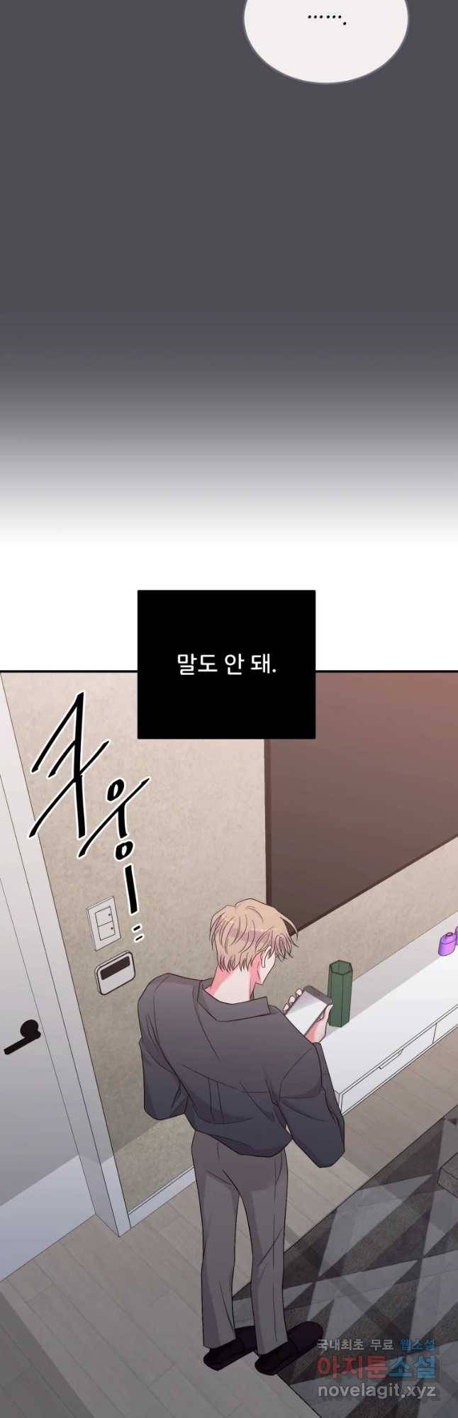 골드핸즈 64화 16