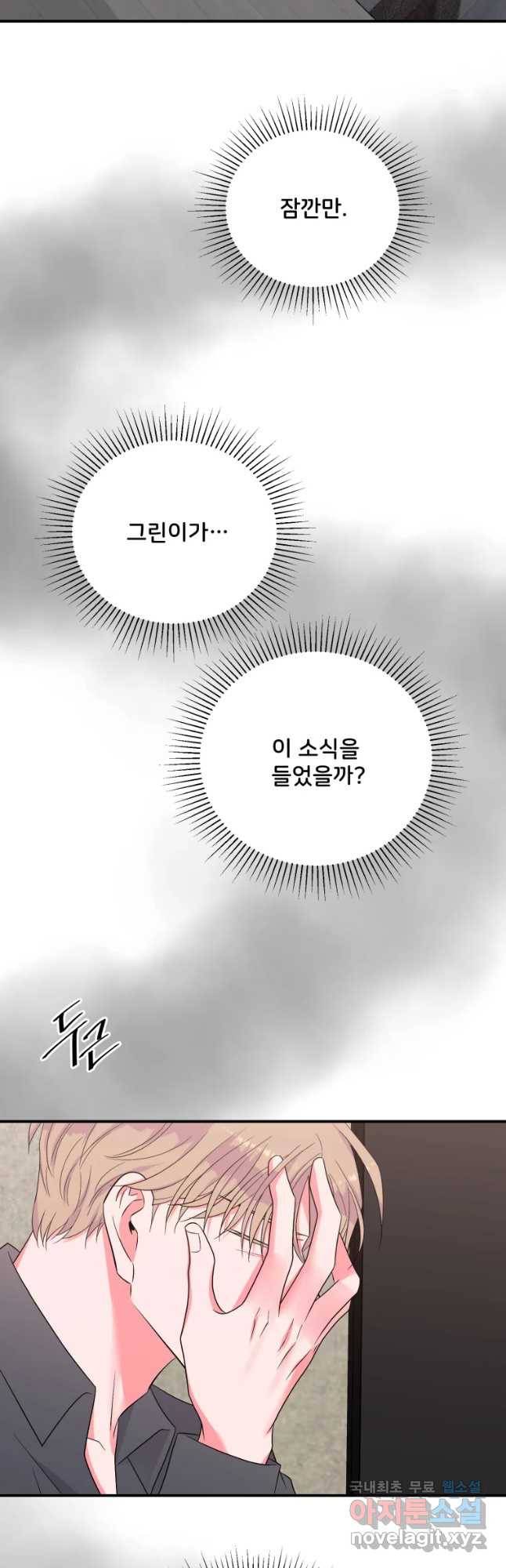 골드핸즈 64화 17