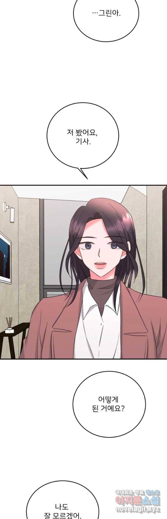 골드핸즈 64화 20