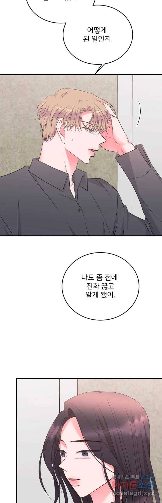 골드핸즈 64화 21