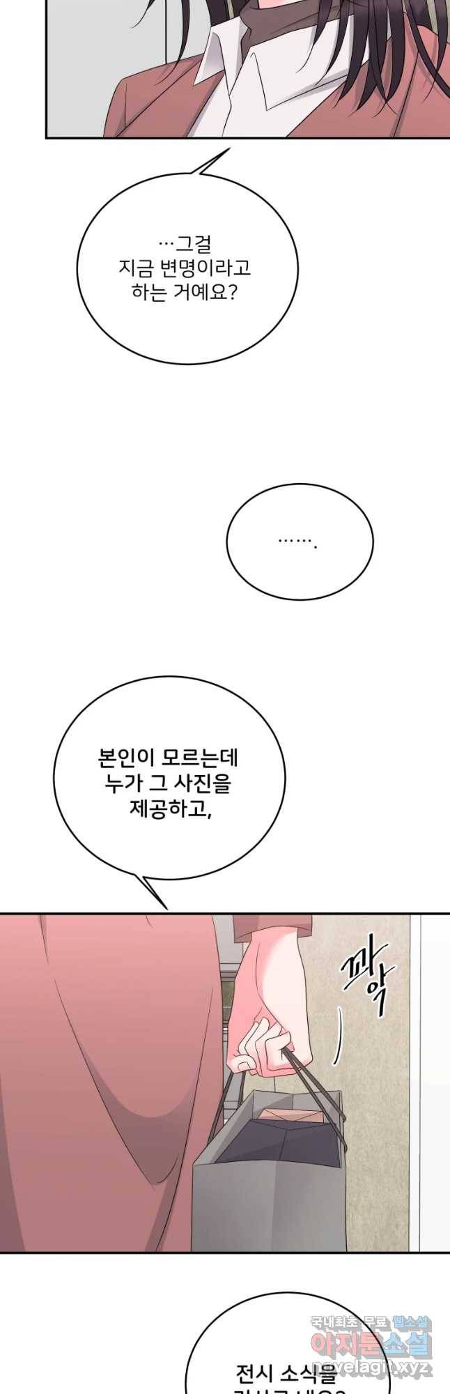 골드핸즈 64화 22