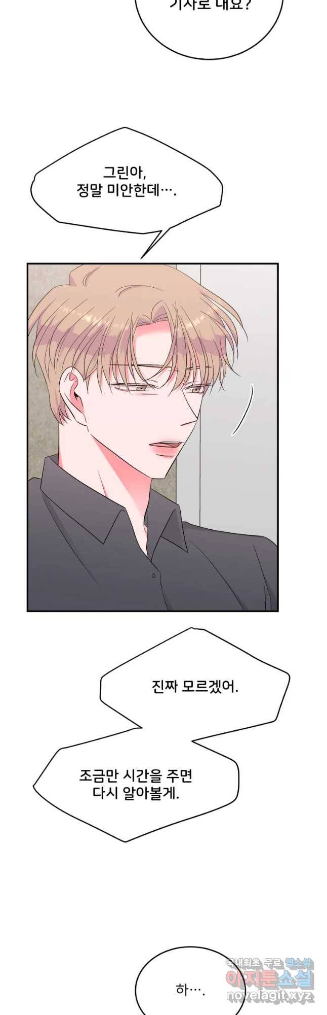 골드핸즈 64화 23