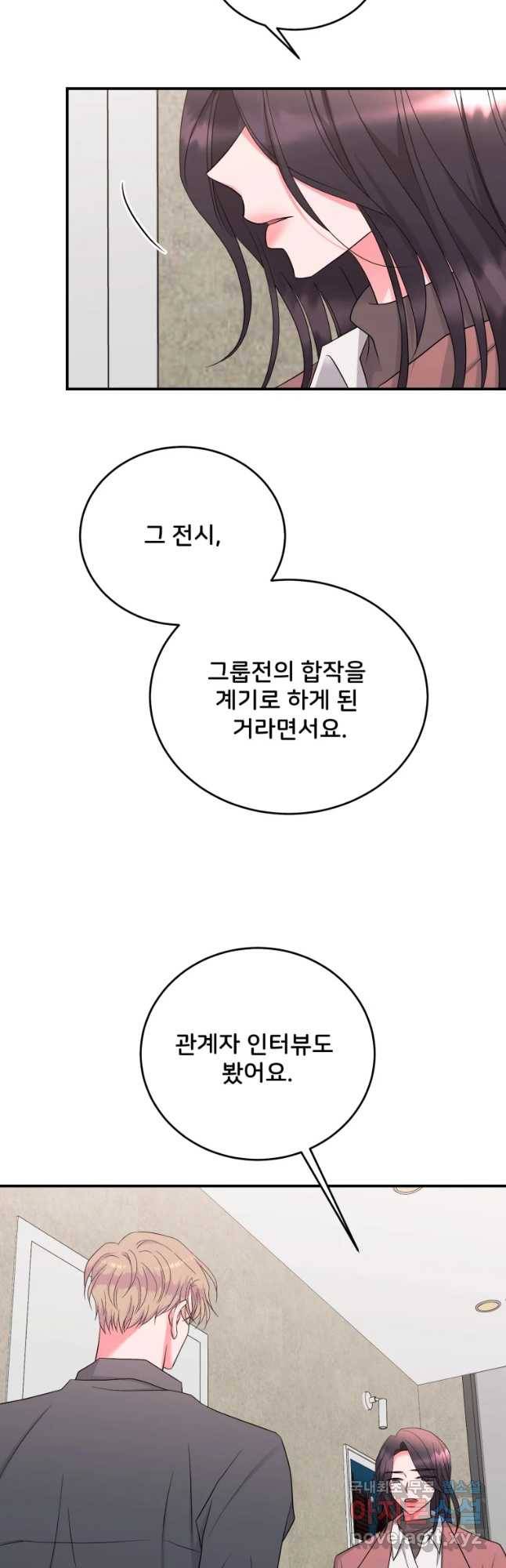골드핸즈 64화 24