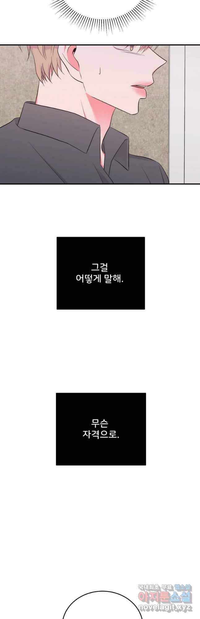 골드핸즈 64화 26