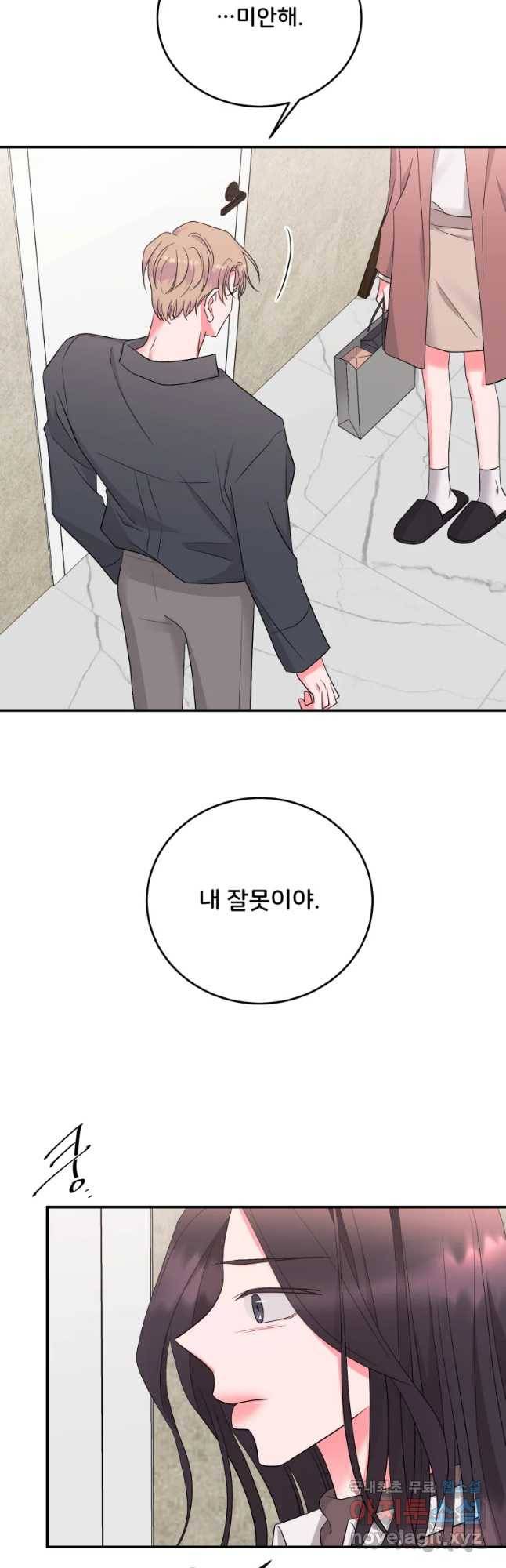 골드핸즈 64화 27