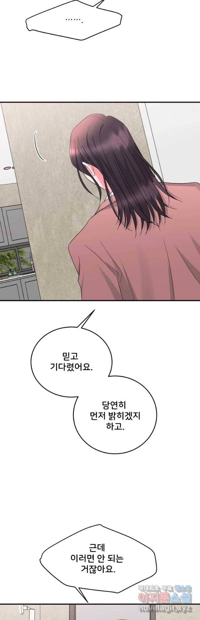 골드핸즈 64화 28