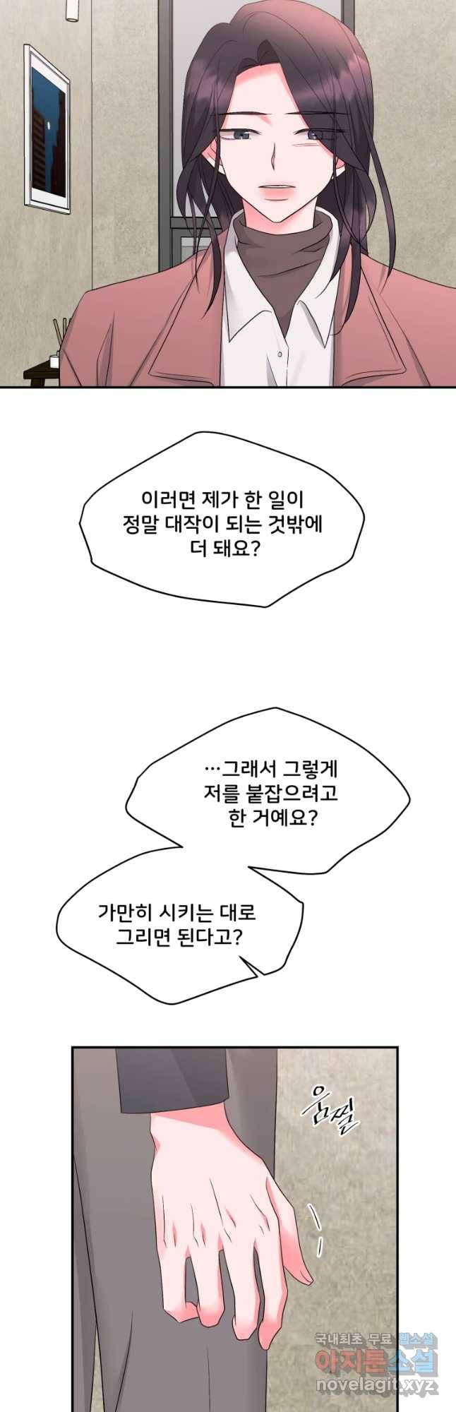 골드핸즈 64화 29