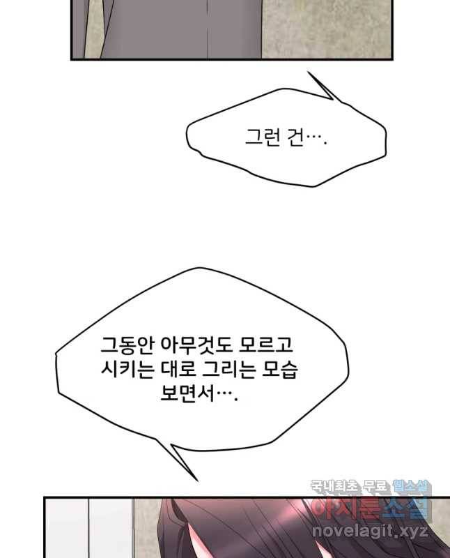골드핸즈 64화 30