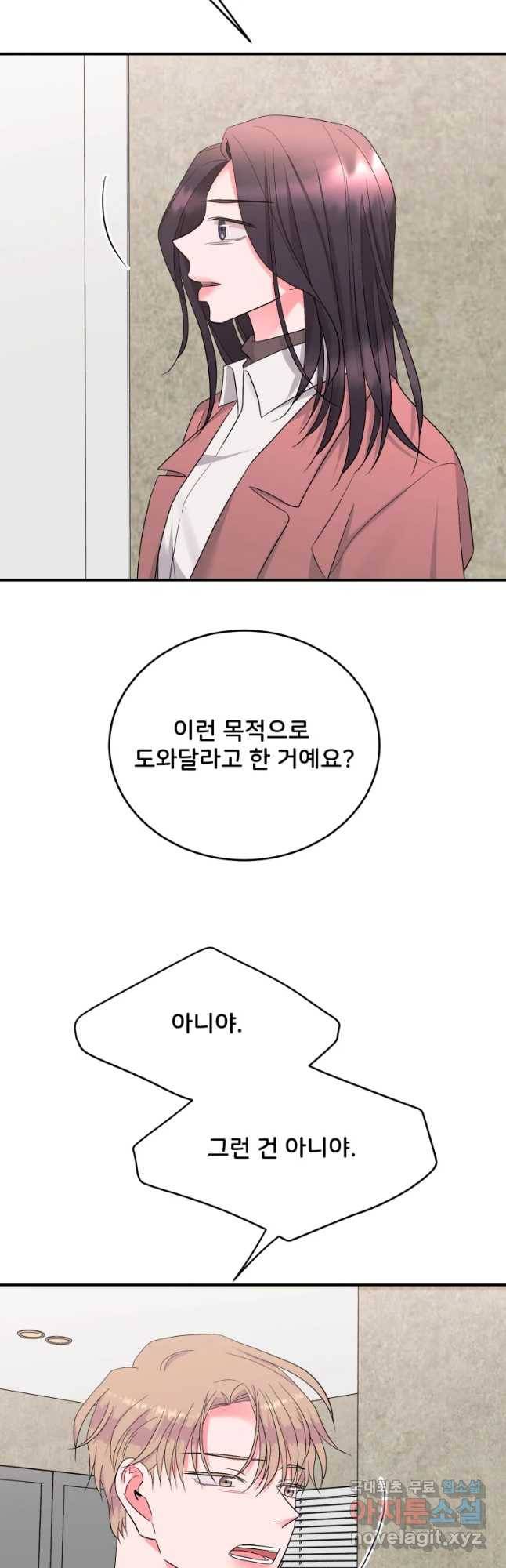 골드핸즈 64화 32