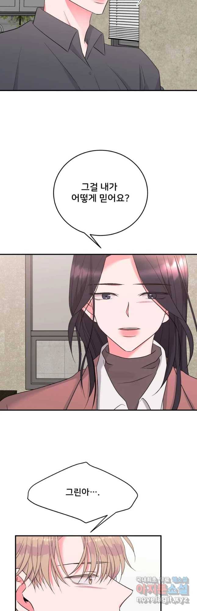 골드핸즈 64화 33