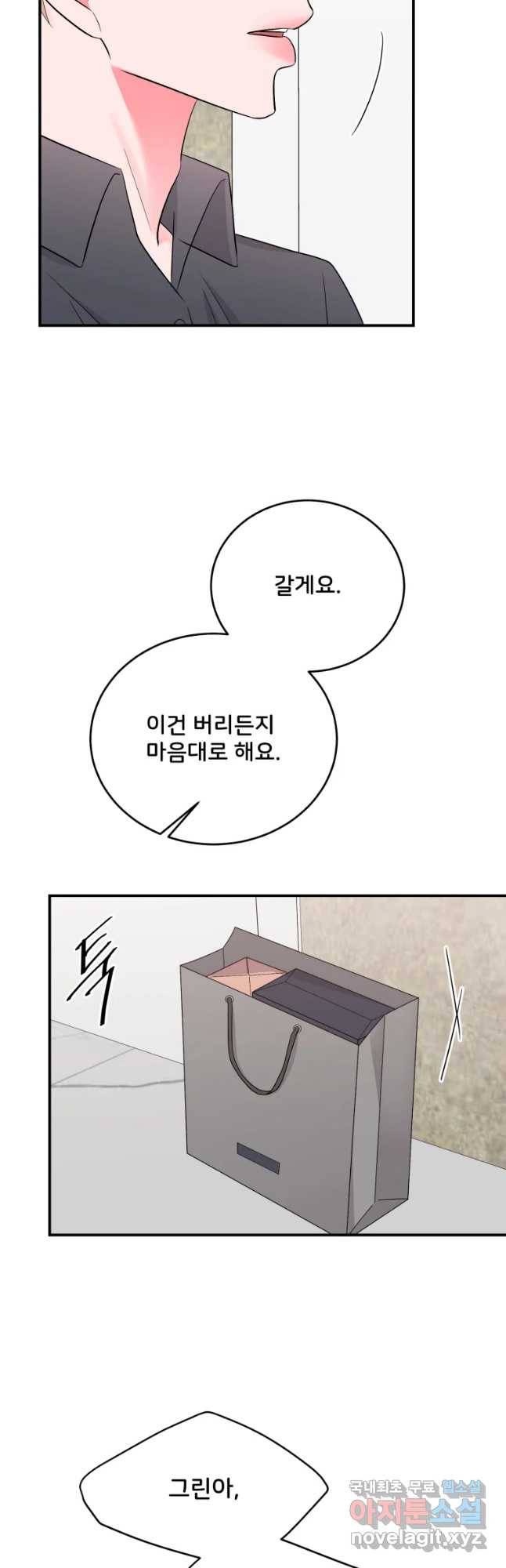 골드핸즈 64화 34