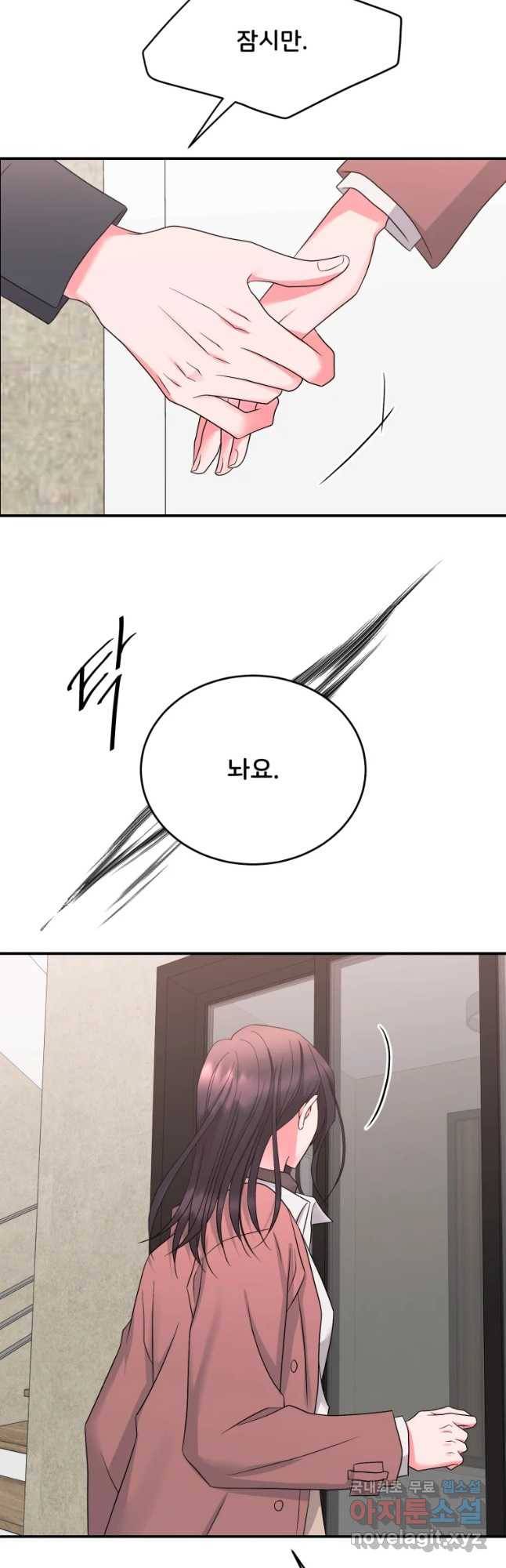 골드핸즈 64화 35