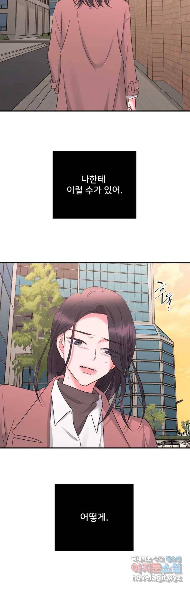 골드핸즈 64화 42