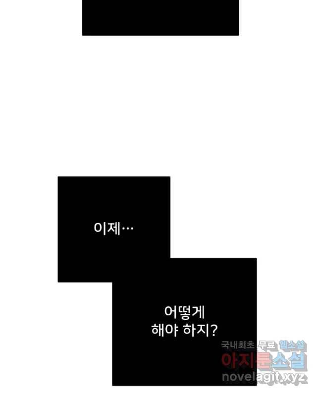 골드핸즈 64화 45