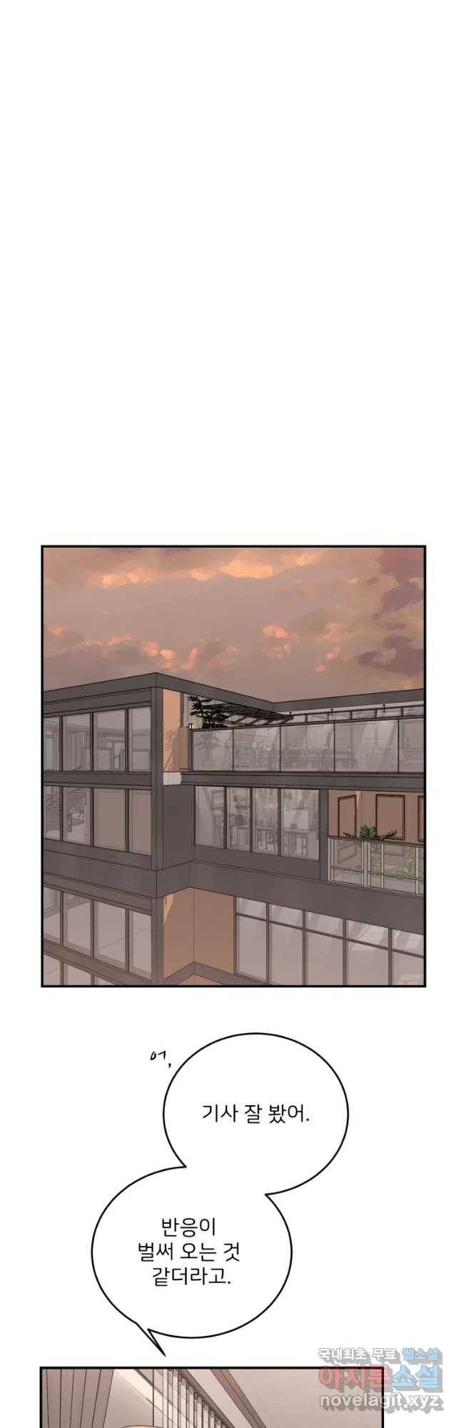 골드핸즈 64화 47