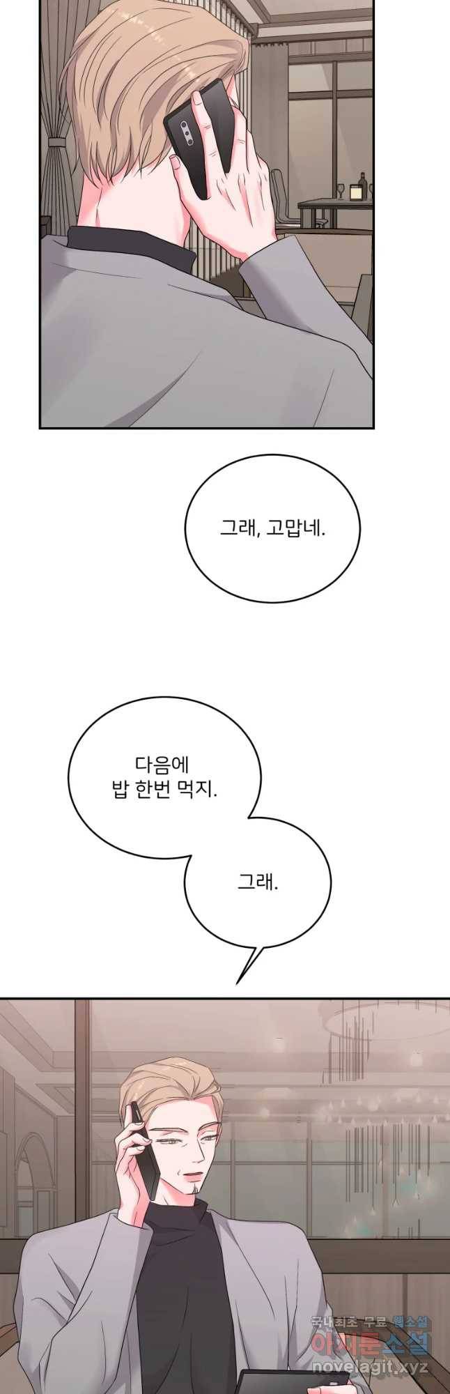 골드핸즈 64화 48